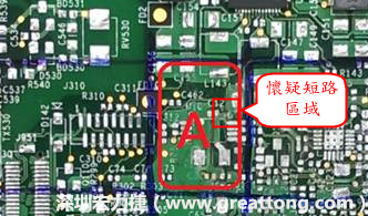 懷疑PCB有CAF發(fā)生時，可以先用電測與割線路的方式逐步縮小CAF的范圍，可能還得移除板子上面的電子零件，先除去可能的干擾因素。 