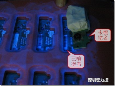 防潮絕緣抗腐蝕漆－電路板表氣被覆/涂布(Conformal coating)。噴涂過(guò)的印刷電路板可以使用紫外光來(lái)演查噴涂的狀況，圖片中我故意放了一片還沒(méi)噴涂過(guò)的印刷電路板，以作為比較。