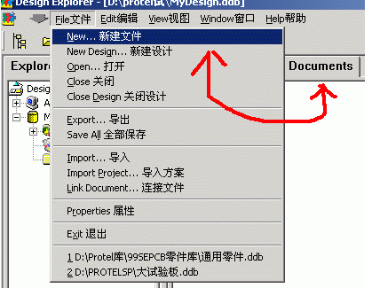 進入PCB設(shè)計軟件Protel99 SE并新建*.PCB