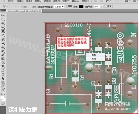 2.2 然后使用鼠標(biāo)左鍵框選需要剪切的部分，然后松開左鍵