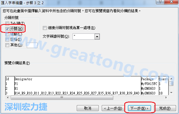 新增一個新的Excel文檔，[資料]匯入[從文字檔]，然后選擇剛產生的BOM (.csv)檔案，并以"分號"作為分隔符號。