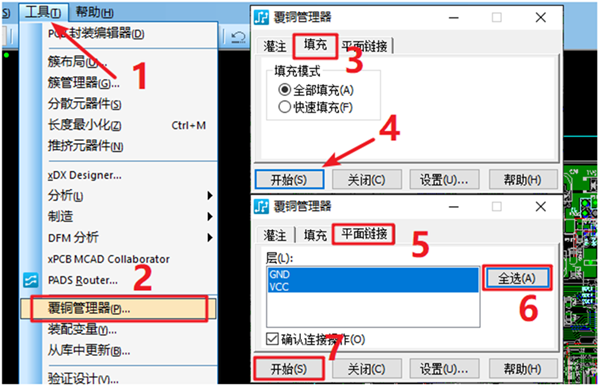 在工具欄下選擇覆銅管理器，根據(jù)覆銅方式選擇對應(yīng)覆銅