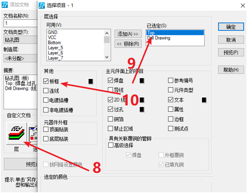 鉆孔圖（Drill Drawing）輸出：首選要看孔孔表是否疊在板上，如果疊起來了就需要調(diào)整