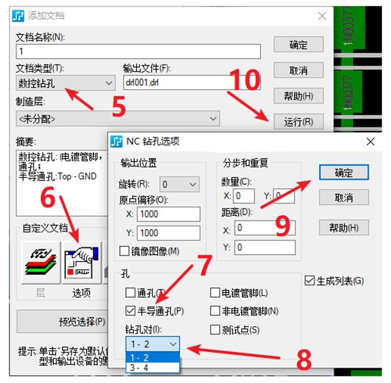 HDI孔輸出：先要在設(shè)置添加好對應(yīng)的起始層參數(shù)，輸出時(shí)選擇對應(yīng)的層一一輸出。